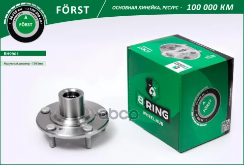 Ступица без подшип. HONDA Accord (03-) (перед.) [d=139.5] (BH9901) B-RING FRST