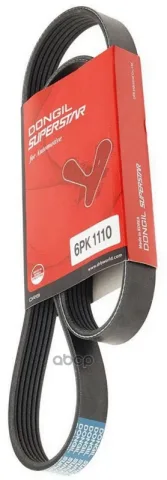 Ремень поликлиновой 6PK 1110 DR5000 EPDM EX