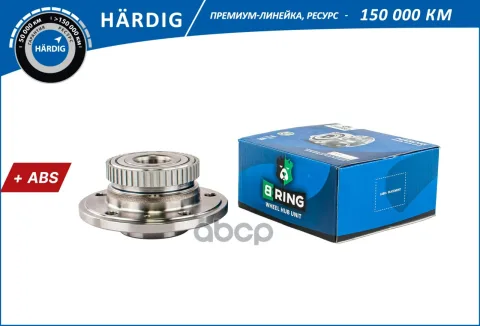 Ступица с подшип. в сборе KAIYI E5, OMODA S5 (23-) (задн.) [d=137 с ABS](HBK5156) B-RING HRDIG