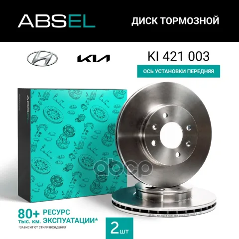 Диск тормозной передний