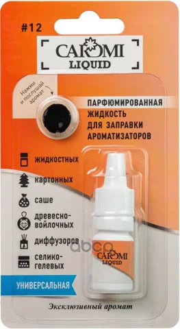 Ароматизатор CAROMI жидкость для заправки ароматизаторов парфюм. #12 DG Imperatrice 5мл