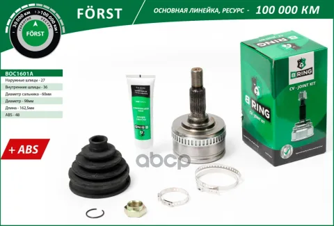 Шрус MERCEDES-BENZ Vito (99-) (наруж.) [с ABS, 27/36] (BOC1601A) B-RING F?RST