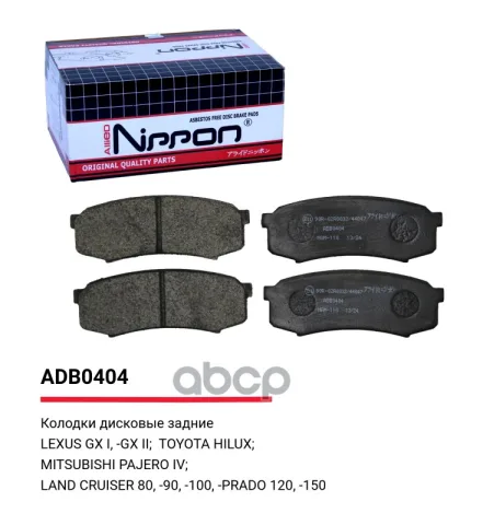 Колодки тормозные задние Toyota Land Cruiser (J7) 84-01  80 (J8) 90-98. (J15) 09-> / Mitsubishi Paje