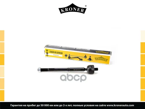 Тяга рулевая LEXUS GS (05-11), TOYOTA Mark X I-II (04-16) (K330734) KRONER