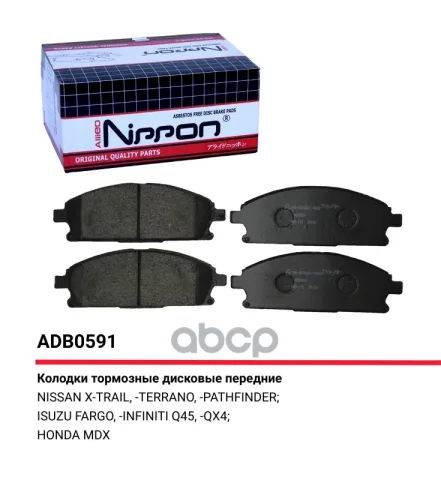 Колодки тормозные передние Nissan X-Trail (T30) 01-13 / Infiniti QX4 97-03 / Acura MDX 06->