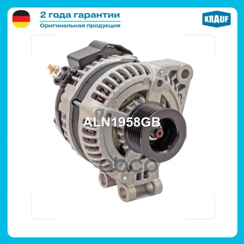 Генератор KRAUF ALN1958GB