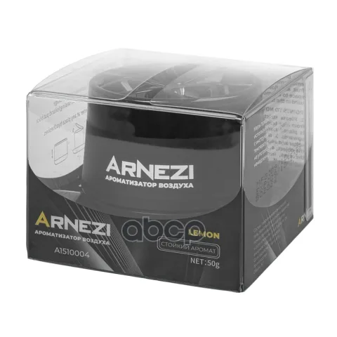 Ароматизатор гелевый AS-01 Lemon Arnezi A1510004