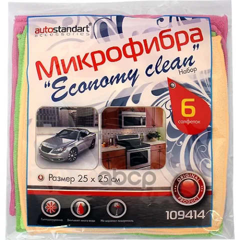 Салфетки  из микрофибры Economy Clean 6 штук, 25 x 25 см  109414