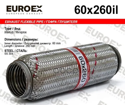 Гофра глушителя 60x260 усиленная (INTERLOCK)
