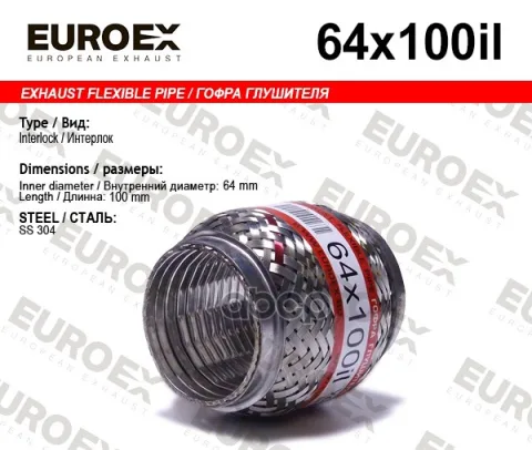 Гофра глушителя 64x100 усиленная (INTERLOCK)