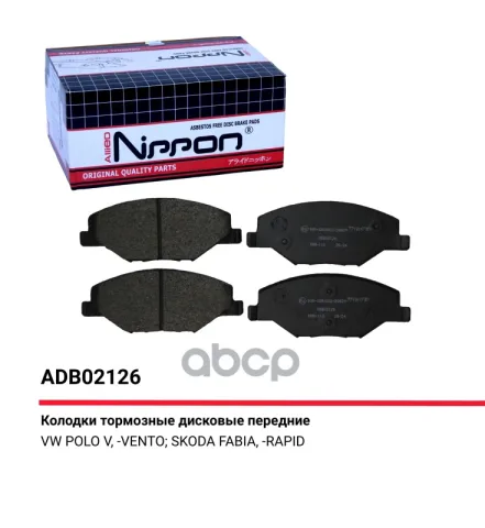 Колодки тормозные передние VW Polo 10-> / Skoda Fabia II 06-14  Fabia III 14->  Rapid 12-22