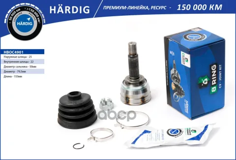 Шрус MITSUBISHI Lancer (79-)  HYUNDAI Accent (-00) (наруж.) [25/22] (HBOC4901) B-RING HARDIG