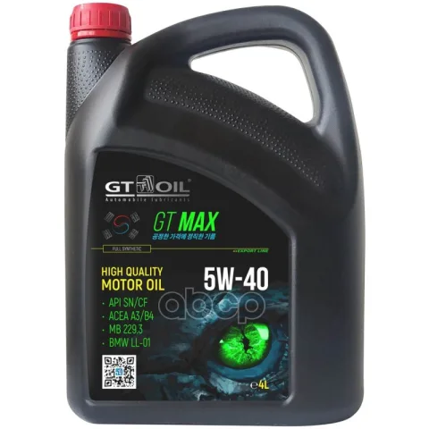 Масло моторное синтетическое GT Max SAE 5W-40 API SN/CF, 4 л