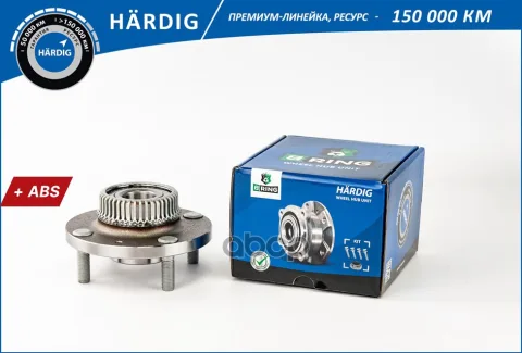 Ступица с подшип. в сборе CHERY Bonus (08-)/Very (08-) (задн.) [d=137 c ABS] (HBK5095) B-RING HARDIG