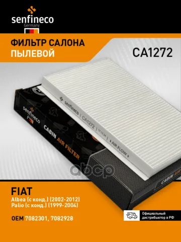 Фильтр салонный