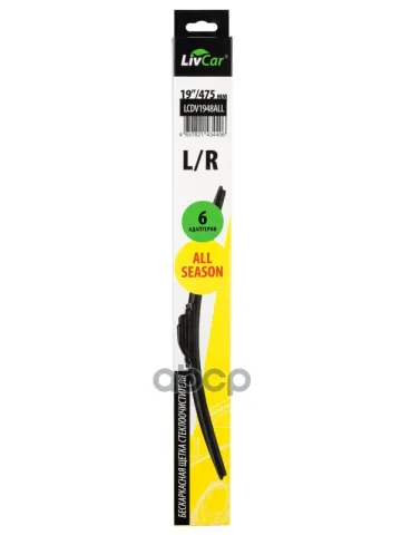 Щётка стеклоочистителя LIVCAR WIPER ALL SEASON LCDV1948ALL