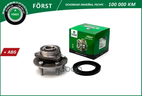 Ступица с подшип. в сборе OPEL Insignia (08-) (перед.) [d=157 с ABS] (BK5005) B-RING FRST