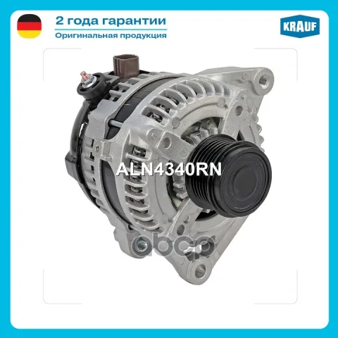 Генератор 130Amp