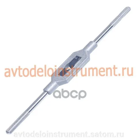 Метчикодержатель №1,5 (М1-M12) (АвтоДело)