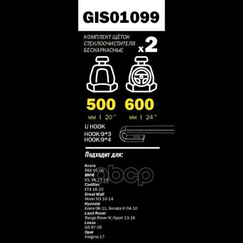 Щетки стеклоочистителя PRO-LINE (комп 2.шт L+R) 600mm+500mm BMW X5 (F15, F85) xDrive 2013-/BMW X6 (F