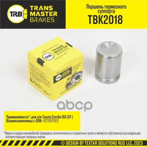 Поршень тормозного суппорта/91467
