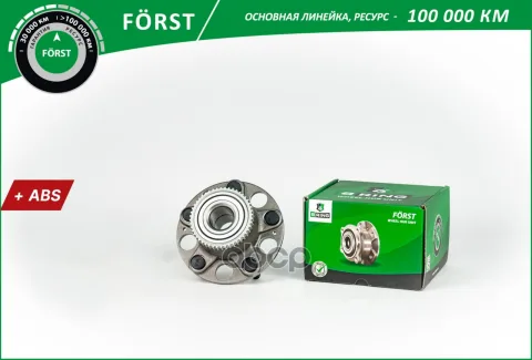 Ступица с подшип. в сборе HONDA Civic VIII-IX (05-) (задн.) [d=139 с ABS] (BK4998) B-RING FORST