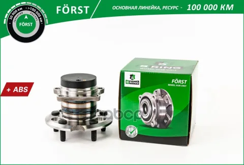 Ступица с подшип. в сборе CHERY Tiggo T11 (06-) (задн.) [d=152 c ABS] (BK5085) B-RING F?RST